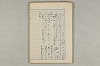 院政鎌倉時代の語法 409/1167