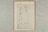院政鎌倉時代の語法 410/1167