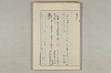 院政鎌倉時代の語法 412/1167