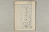 院政鎌倉時代の語法 413/1167
