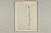 院政鎌倉時代の語法 414/1167