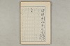 院政鎌倉時代の語法 417/1167