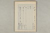 院政鎌倉時代の語法 418/1167