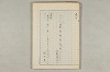 院政鎌倉時代の語法 422/1167
