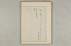 院政鎌倉時代の語法 423/1167