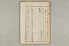 院政鎌倉時代の語法 426/1167