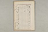 院政鎌倉時代の語法 427/1167