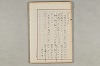 院政鎌倉時代の語法 428/1167