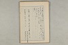 院政鎌倉時代の語法 430/1167