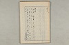 院政鎌倉時代の語法 431/1167