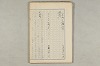 院政鎌倉時代の語法 432/1167