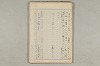 院政鎌倉時代の語法 433/1167