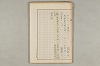 院政鎌倉時代の語法 435/1167