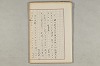 院政鎌倉時代の語法 438/1167