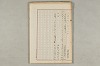 院政鎌倉時代の語法 439/1167