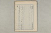 院政鎌倉時代の語法 440/1167