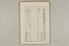 院政鎌倉時代の語法 441/1167