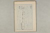 院政鎌倉時代の語法 442/1167