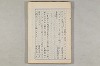 院政鎌倉時代の語法 443/1167