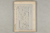 院政鎌倉時代の語法 444/1167
