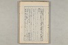 院政鎌倉時代の語法 446/1167