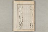 院政鎌倉時代の語法 448/1167