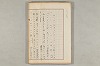 院政鎌倉時代の語法 449/1167
