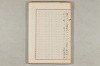 院政鎌倉時代の語法 450/1167