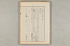院政鎌倉時代の語法 451/1167