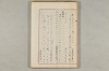 院政鎌倉時代の語法 453/1167