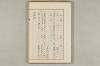 院政鎌倉時代の語法 454/1167