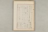 院政鎌倉時代の語法 455/1167