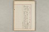 院政鎌倉時代の語法 456/1167