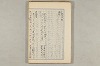 院政鎌倉時代の語法 457/1167