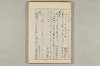 院政鎌倉時代の語法 458/1167