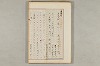 院政鎌倉時代の語法 459/1167