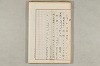 院政鎌倉時代の語法 460/1167