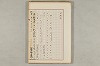 院政鎌倉時代の語法 461/1167