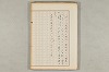 院政鎌倉時代の語法 463/1167