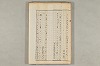 院政鎌倉時代の語法 464/1167