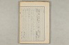 院政鎌倉時代の語法 468/1167