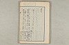 院政鎌倉時代の語法 471/1167