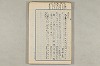 院政鎌倉時代の語法 472/1167