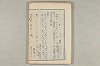 院政鎌倉時代の語法 473/1167