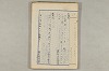 院政鎌倉時代の語法 474/1167