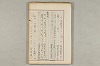 院政鎌倉時代の語法 475/1167