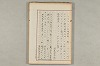 院政鎌倉時代の語法 476/1167