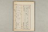 院政鎌倉時代の語法 477/1167