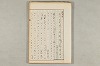 院政鎌倉時代の語法 481/1167
