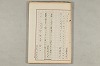 院政鎌倉時代の語法 482/1167